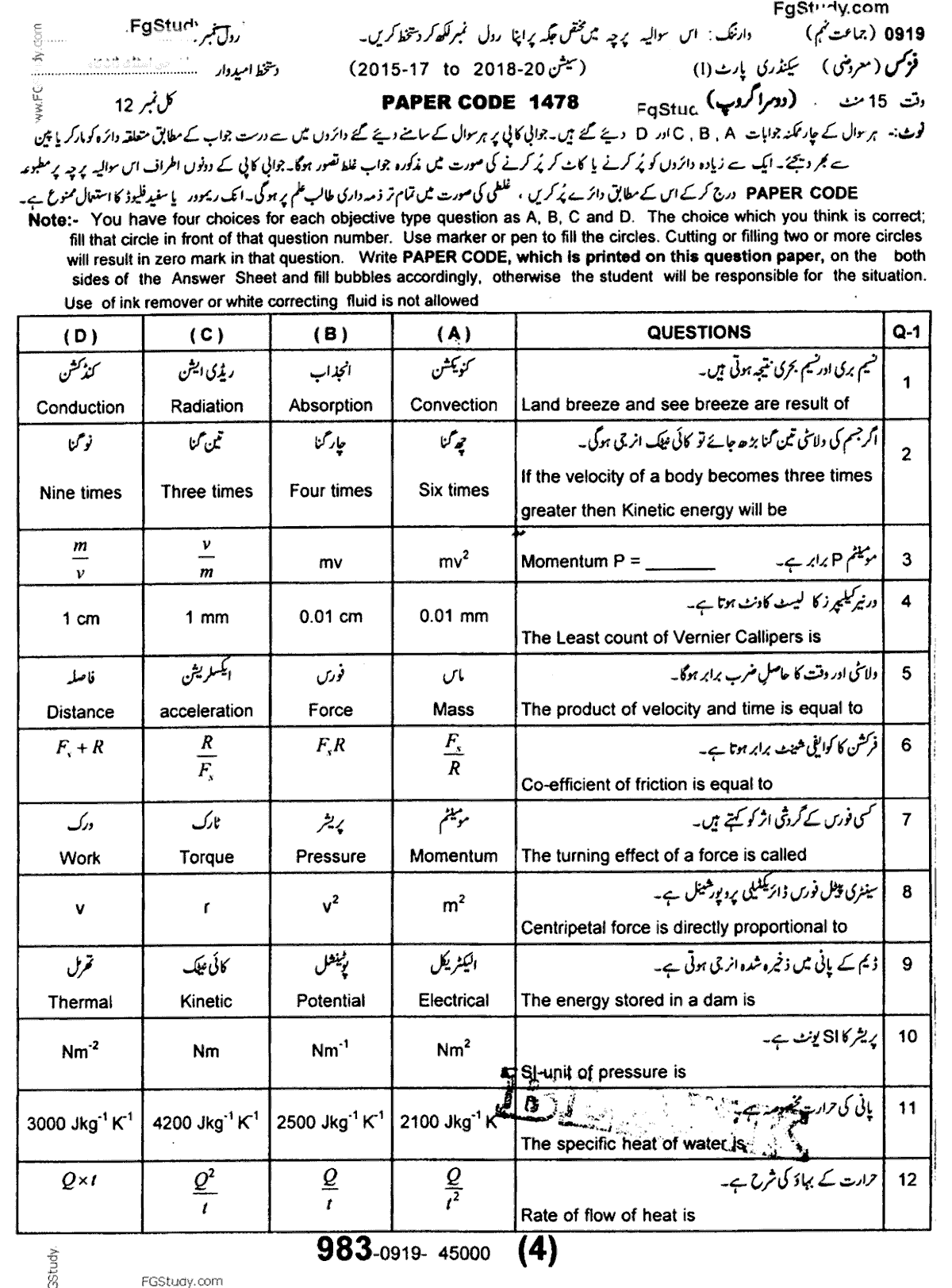 9th Class Physics Past Paper 2019 Group 2 Objective Sargodha Board